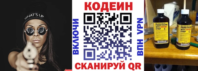 наркота  Всеволожск  Кодеиновый сироп Lean напиток Lean (лин) 