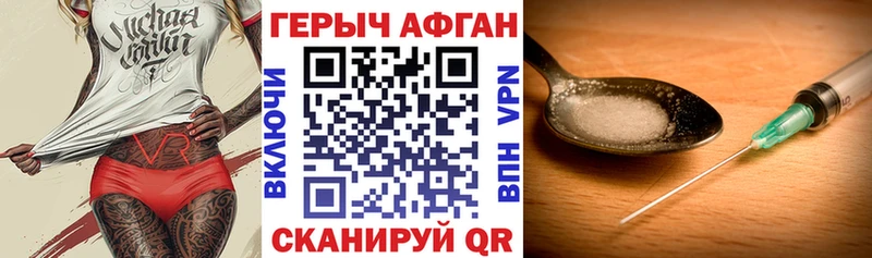 Героин VHQ Всеволожск