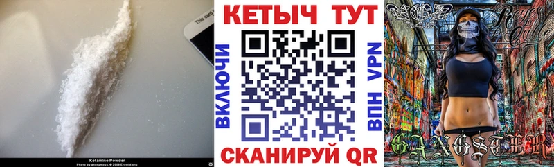 маркетплейс наркотические препараты  Всеволожск  КЕТАМИН VHQ  MEGA маркетплейс 