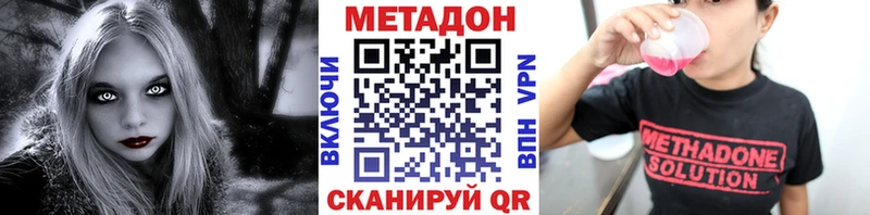 Метадон VHQ  купить наркоту  KRAKEN ТОР  Всеволожск 