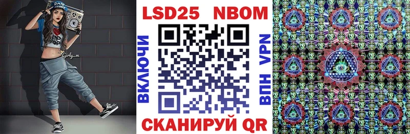 Марки 25I-NBOMe 1,8мг  Всеволожск 
